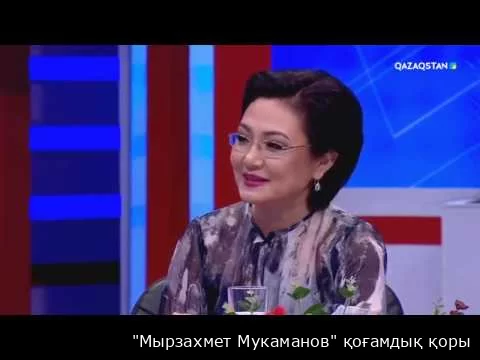 Dara jol (Дара жол) - Мырзахмет Мұқаманов. 11-бағдарлама
