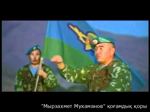 Біржан Мукаманов - АэмВ РК 37 ДШБ Талдықорған