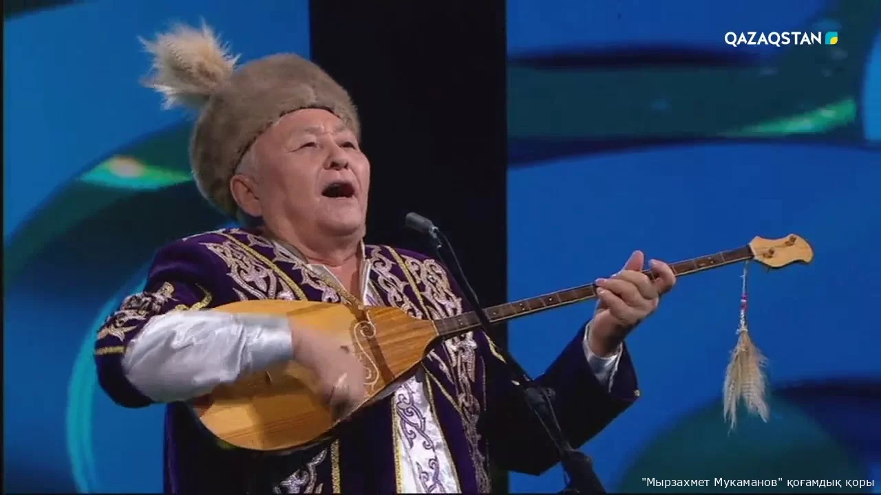 «Ұлы дала сазы» Мырзахмет Мукаманов – «Ағашаяқ» Берікболдың әні
